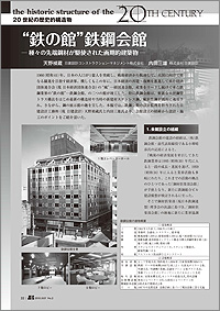 �Z�p��񎏁uJSSC�vNo.3������