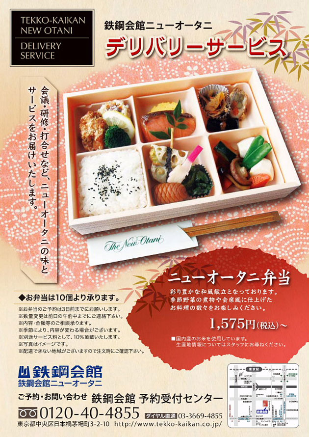 �j���[�I�[�^�j�ٓ��@�f���o���[�T�[�r�X