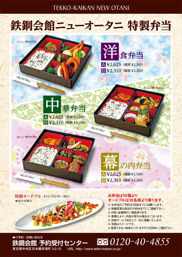 �j���[�I�[�^�j�ٓ��@�f���o���[�T�[�r�X